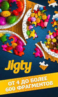 Пазлы Jigty скриншот 3