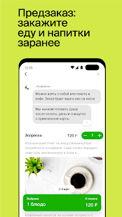 СберФуд скриншот 4