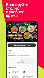 СберФуд скриншот 5