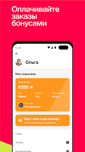 СберФуд скриншот 6