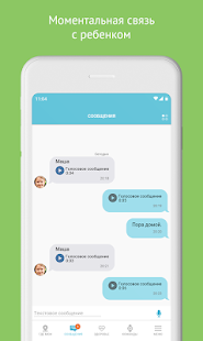 Knopka911 скриншот 2