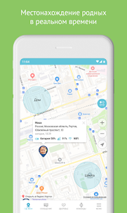 Knopka911 скриншот 3