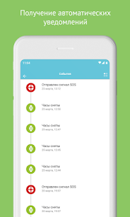 Knopka911 скриншот 4