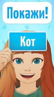 Веселуха: игра для компании друзей! скриншот 2