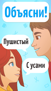Веселуха: игра для компании друзей! скриншот 3