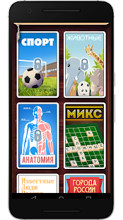 Веселуха: игра для компании друзей! скриншот 5