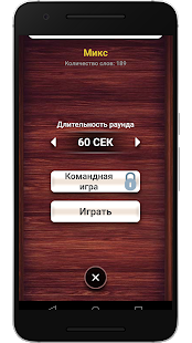 Веселуха: игра для компании друзей! скриншот 6