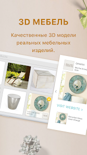 Homestyler скриншот 5