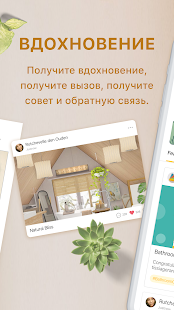 Homestyler скриншот 6