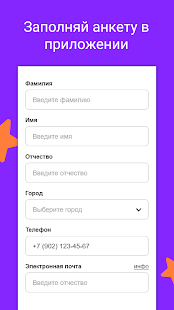 Ситимобил для водителя скриншот 3