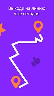 Ситимобил для водителя скриншот 5