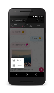 Triple чат скриншот 6
