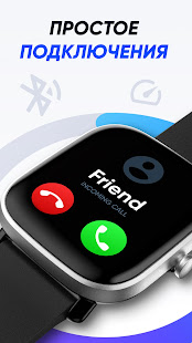 Приложение для Смарт часов скриншот 2