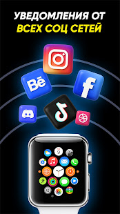 Приложение для Смарт часов скриншот 3