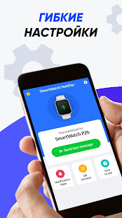 Приложение для Смарт часов скриншот 6