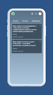 Личный кабинет SAP HR скриншот 3