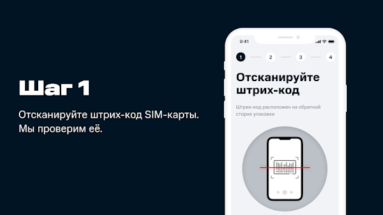 МТС Абонент скриншот 2