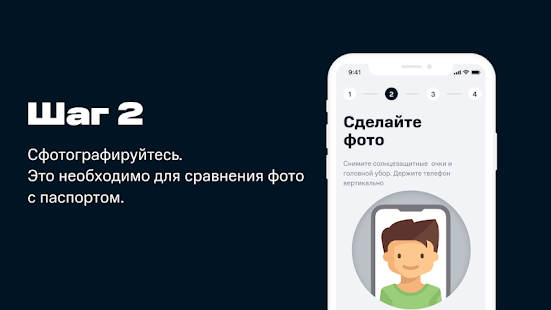 МТС Абонент скриншот 3