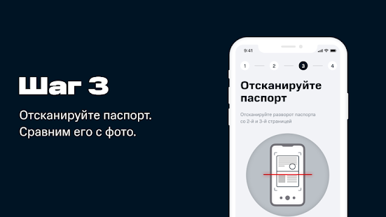 МТС Абонент скриншот 4