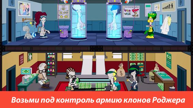 American Dad! Apocalypse Soon скриншот 2