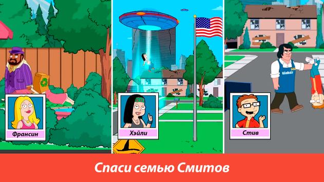 American Dad! Apocalypse Soon скриншот 5