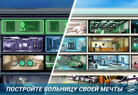 Operate Now: Hospital скриншот 4