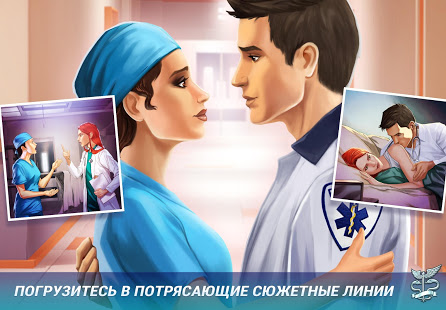 Operate Now: Hospital скриншот 5