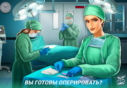 Operate Now: Hospital скриншот 6