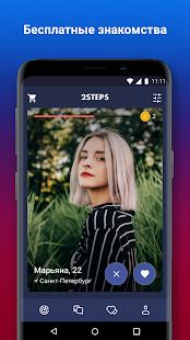 2Steps скриншот 3
