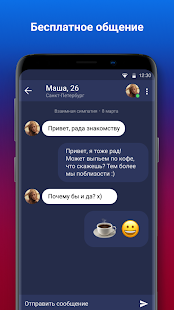 2Steps скриншот 6