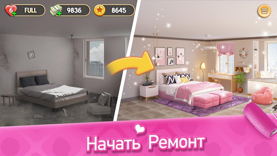 Мой Дом - Дизайнерские Мечты скриншот 2