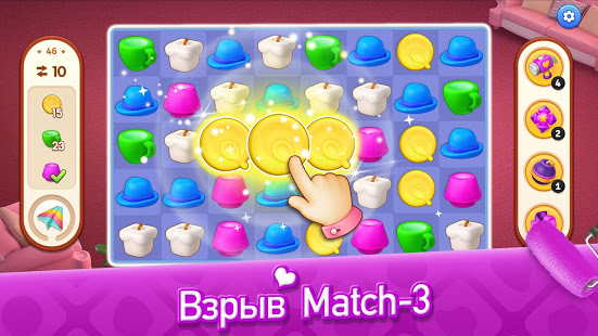 Мой Дом - Дизайнерские Мечты скриншот 6