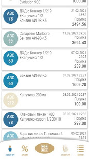 На Все 100% скриншот 2