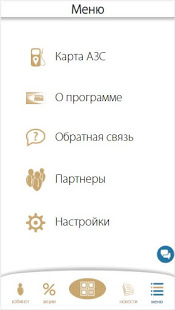 На Все 100% скриншот 3