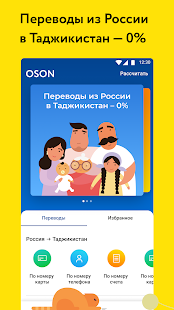 OSON скриншот 2