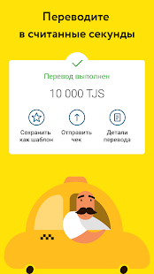 OSON скриншот 3