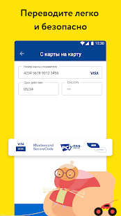 OSON скриншот 4