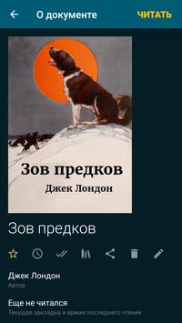 ReadEra скриншот 3