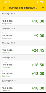 АЗС Роснефть скриншот 3