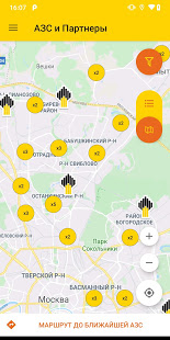 АЗС Роснефть скриншот 4
