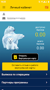 АЗС Роснефть скриншот 6