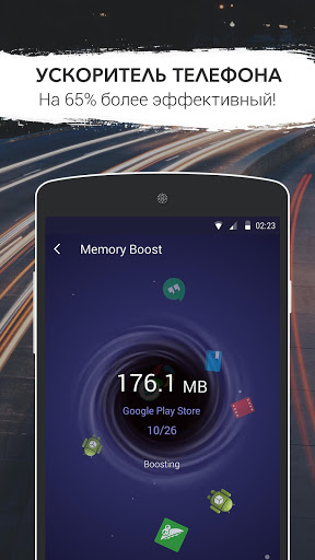 GO Speed скриншот 1