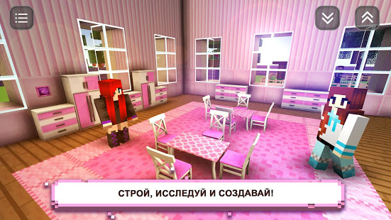 Girls Building & Crafting скриншот 5