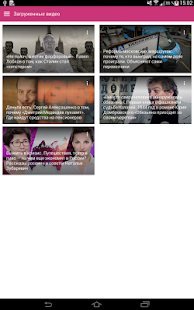 Дождь скриншот 5