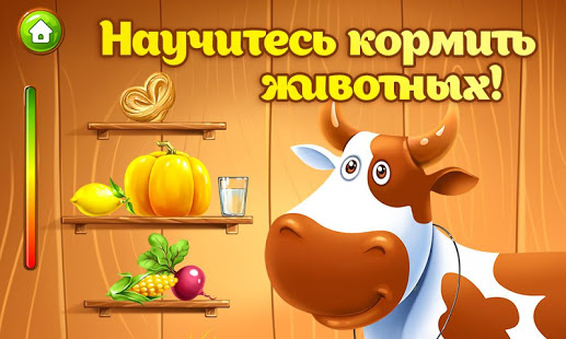 Ферма детские игры для малышей скриншот 3
