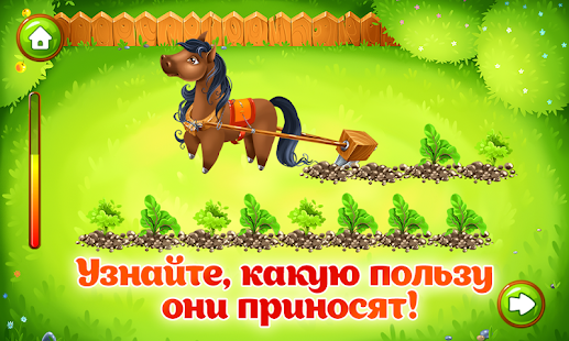 Ферма детские игры для малышей скриншот 5