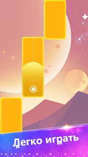 пианино игра Classic - Challenge Music Song скриншот 3