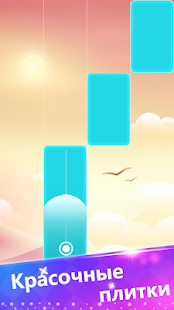 пианино игра Classic - Challenge Music Song скриншот 4