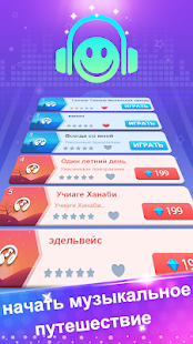 пианино игра Classic - Challenge Music Song скриншот 6