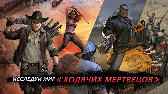 Walking Dead: Road to Survival скриншот 3